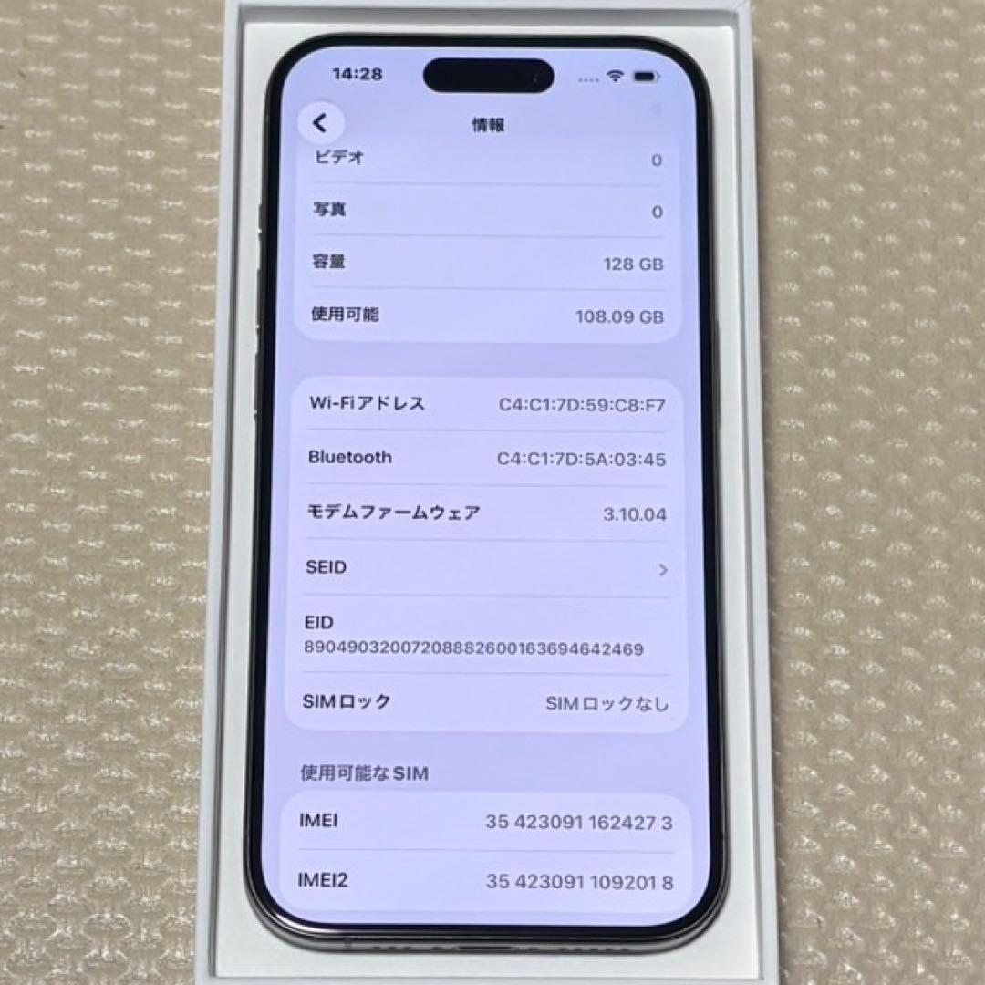 極美品！ iPhone15Pro 128GB SIMフリー 本体 シルバー系