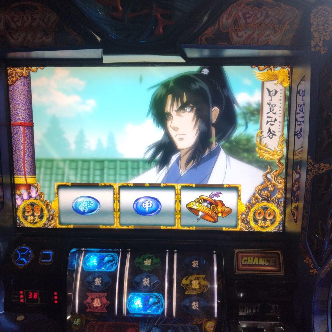 バジリスク　絆　実機　不要機