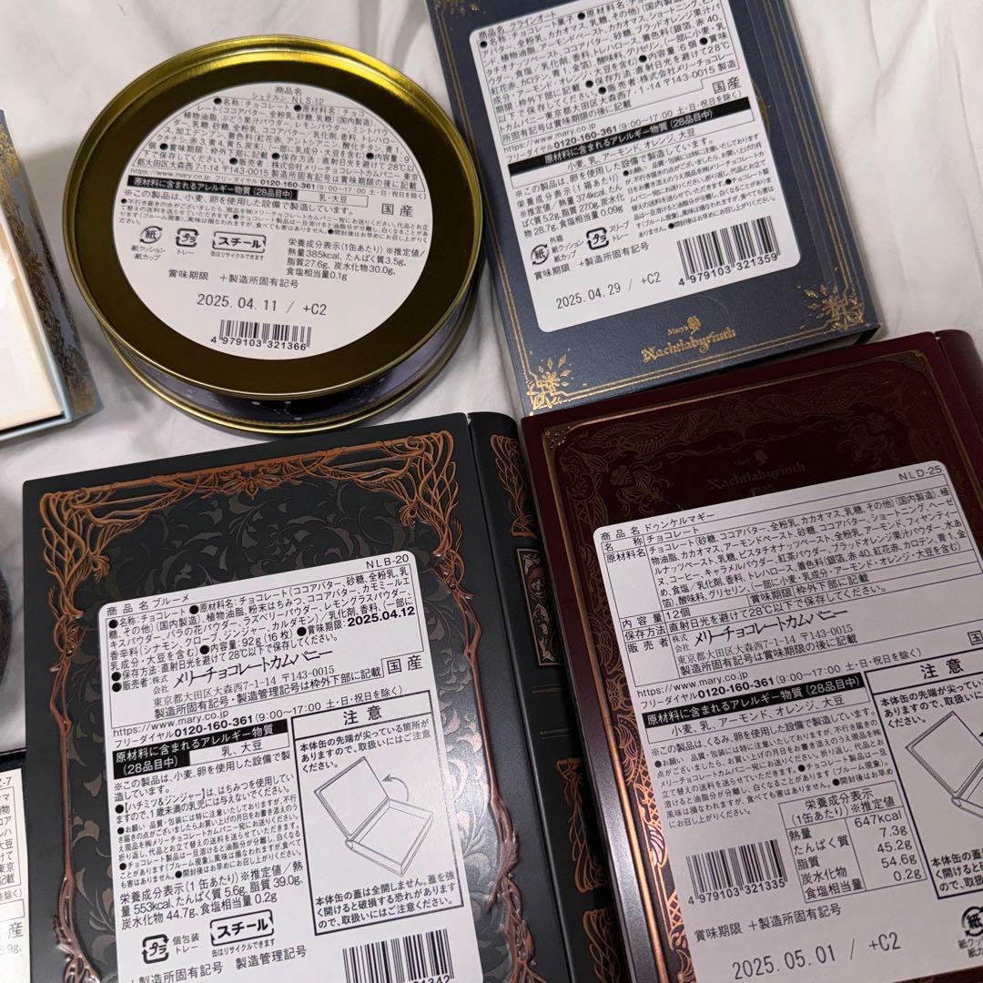 メリーチョコレート ナハトラビュリント コンプリート 8種セット 新品未開封