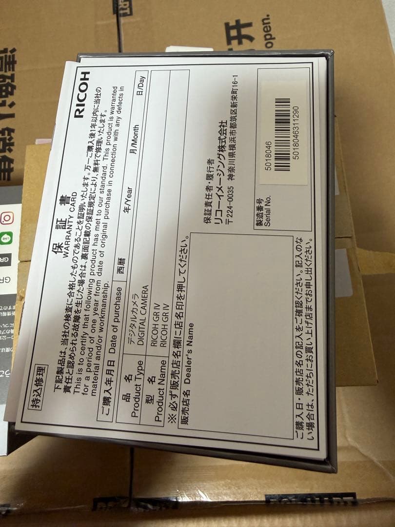 （新品未使用）RICOH GR IV リコー GR4