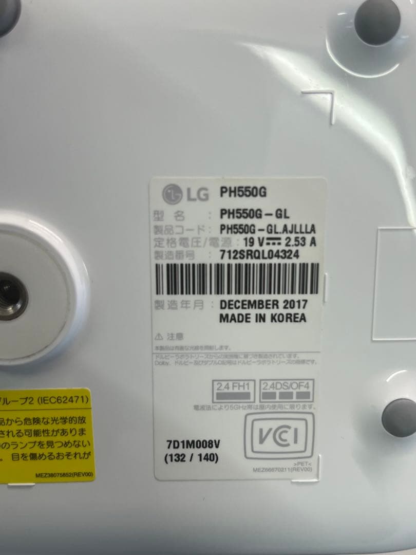 100インチいける! キャンプにも！　LGプロジェクターおまけ付きPH550G