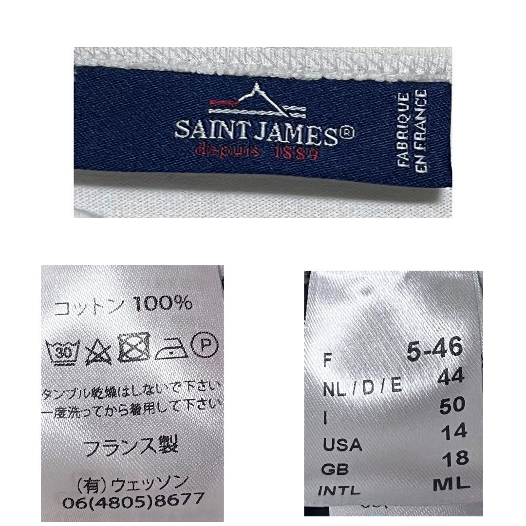 美品　セントジェームス　ナヴァル　ボーダーカットソー　長袖　サイズL 白黒