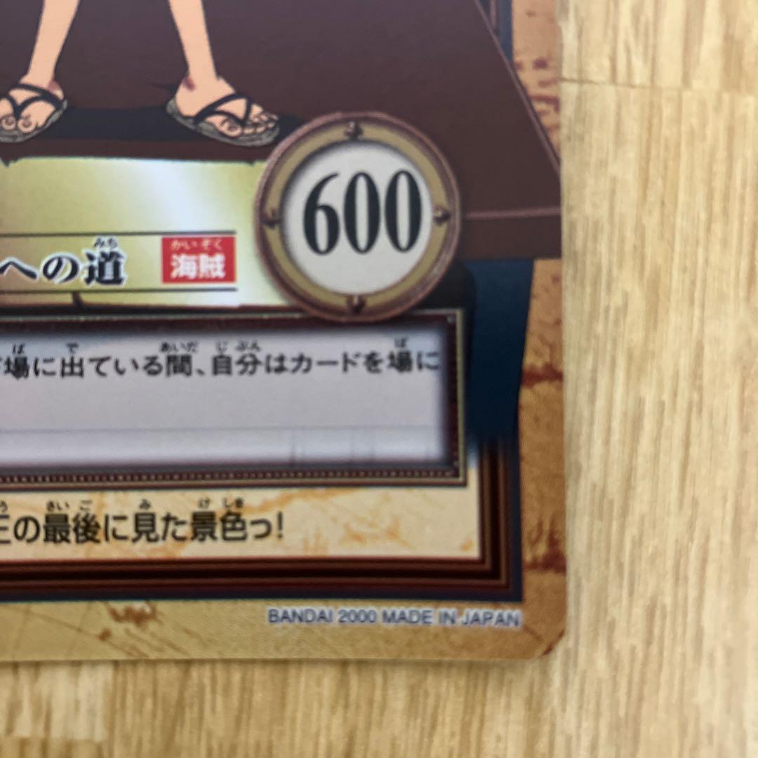 ワンピース ルフィ 海賊王への道