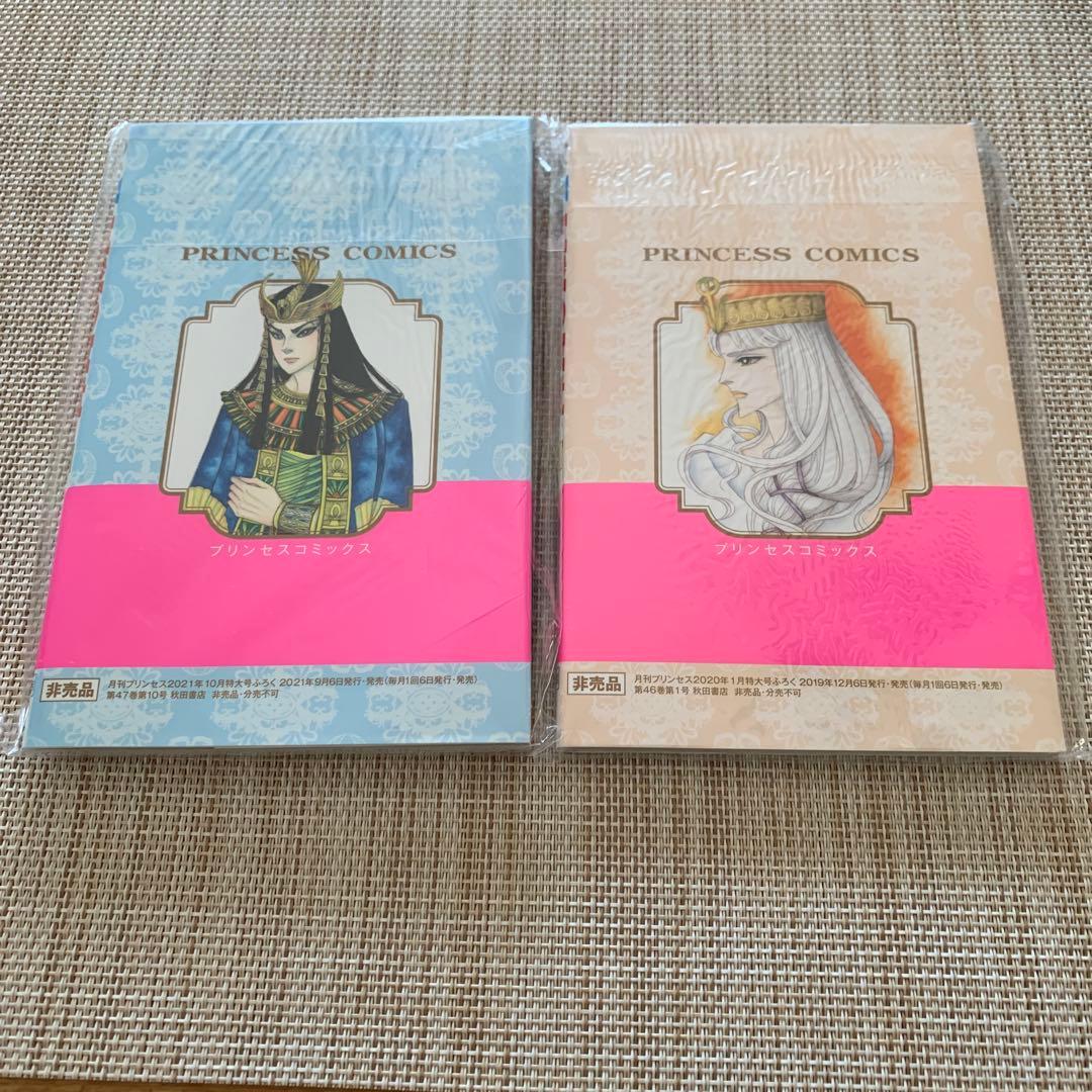 王家の紋章　0巻　　00巻　　2冊セット 非売品