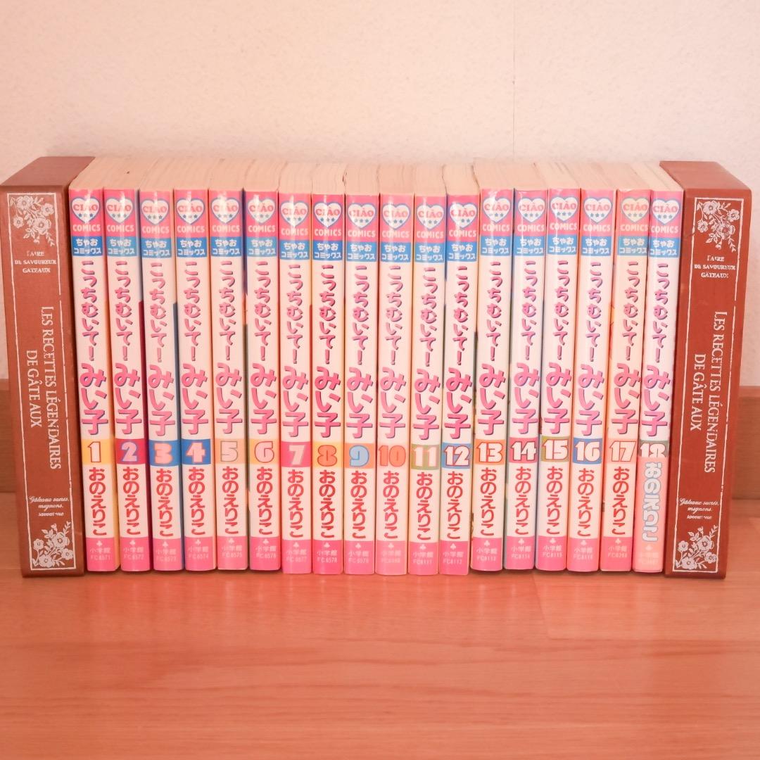 こっちむいてみい子　1巻〜36巻＋番外編セット