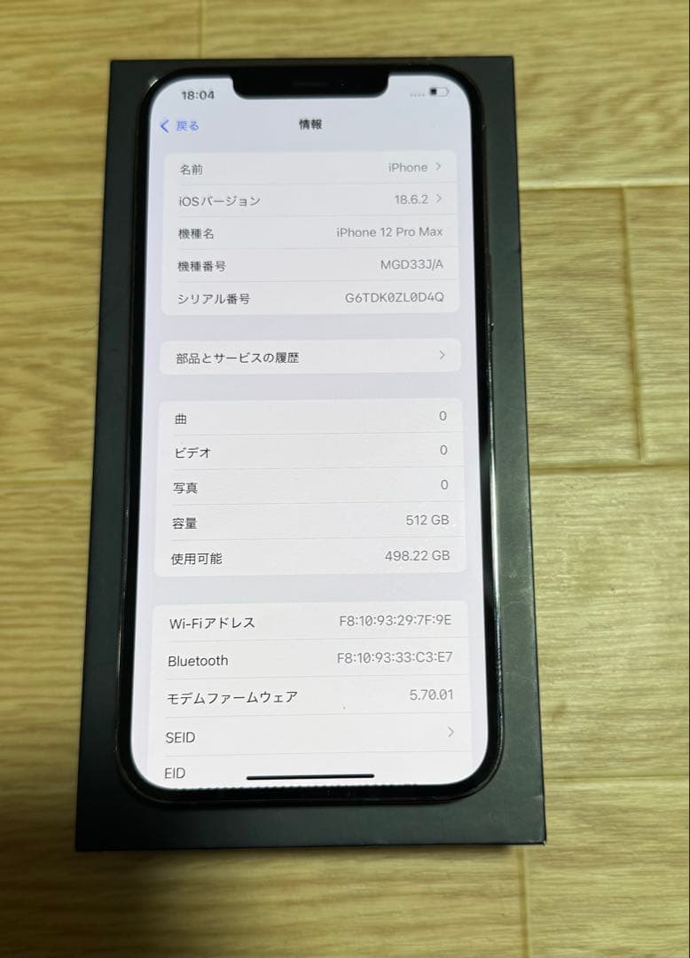 Iphone12ProMax 大容量512GB SIMフリーバッテリー98％美品