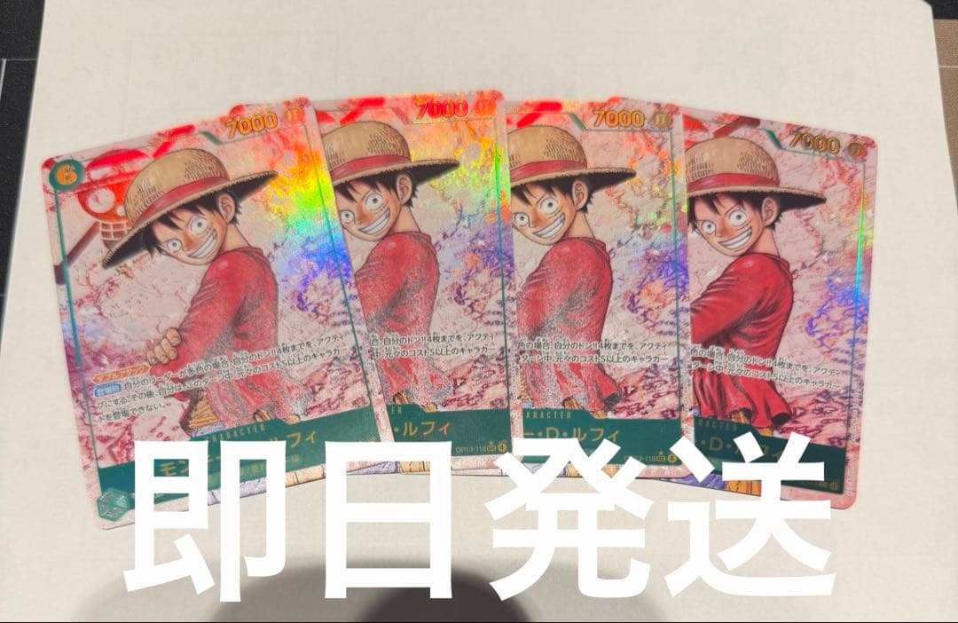 【最安値】ルフィ　シークレット　パラレル　op13-118