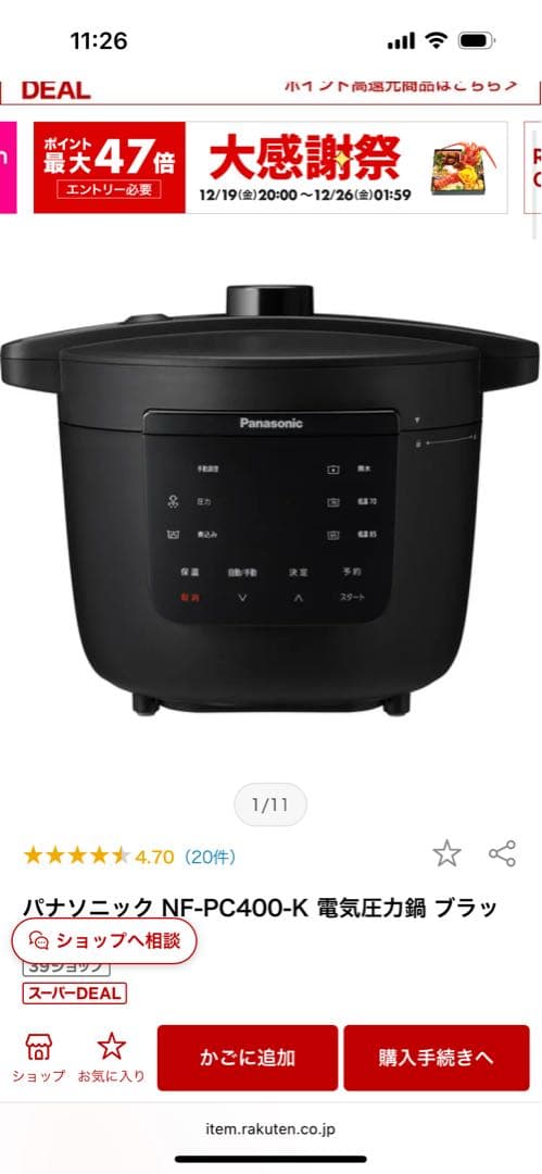 電気圧力鍋 Panasonic NF-PC400-K