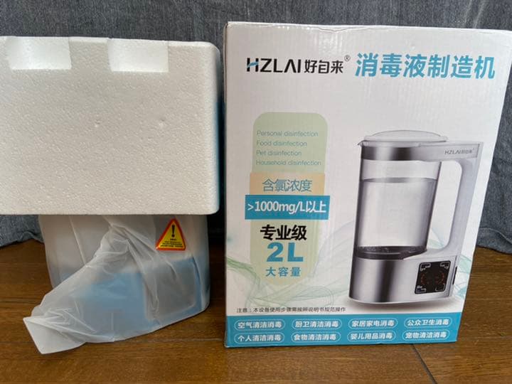 次亜塩素酸水生成器