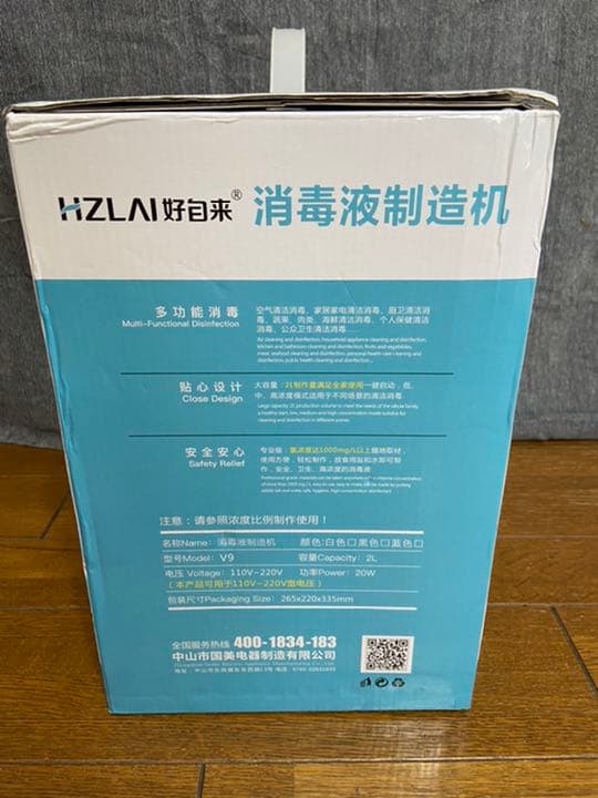 次亜塩素酸水生成器