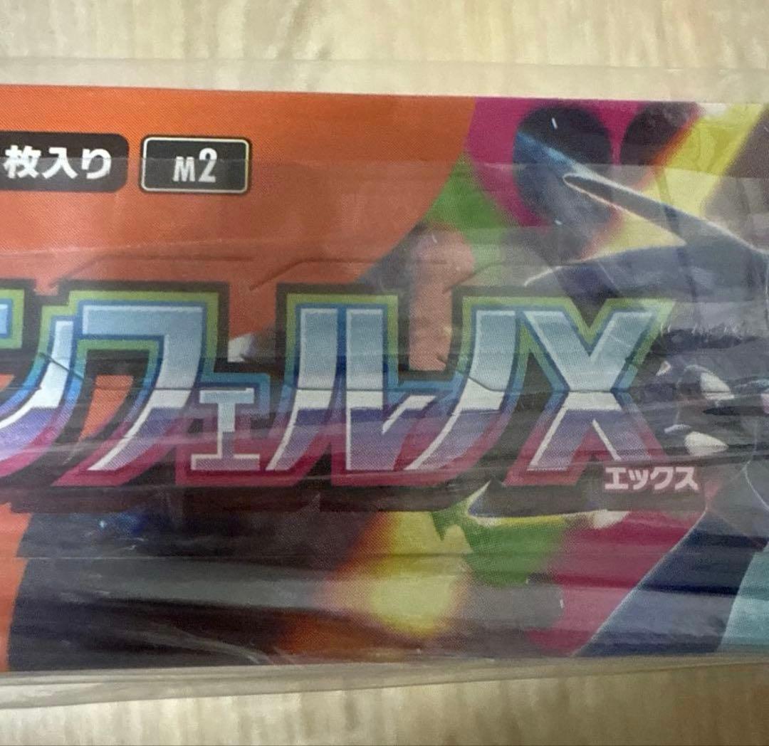 最安　早い者勝ち　インフェルノX 新品未開封BOX ペリペリあり