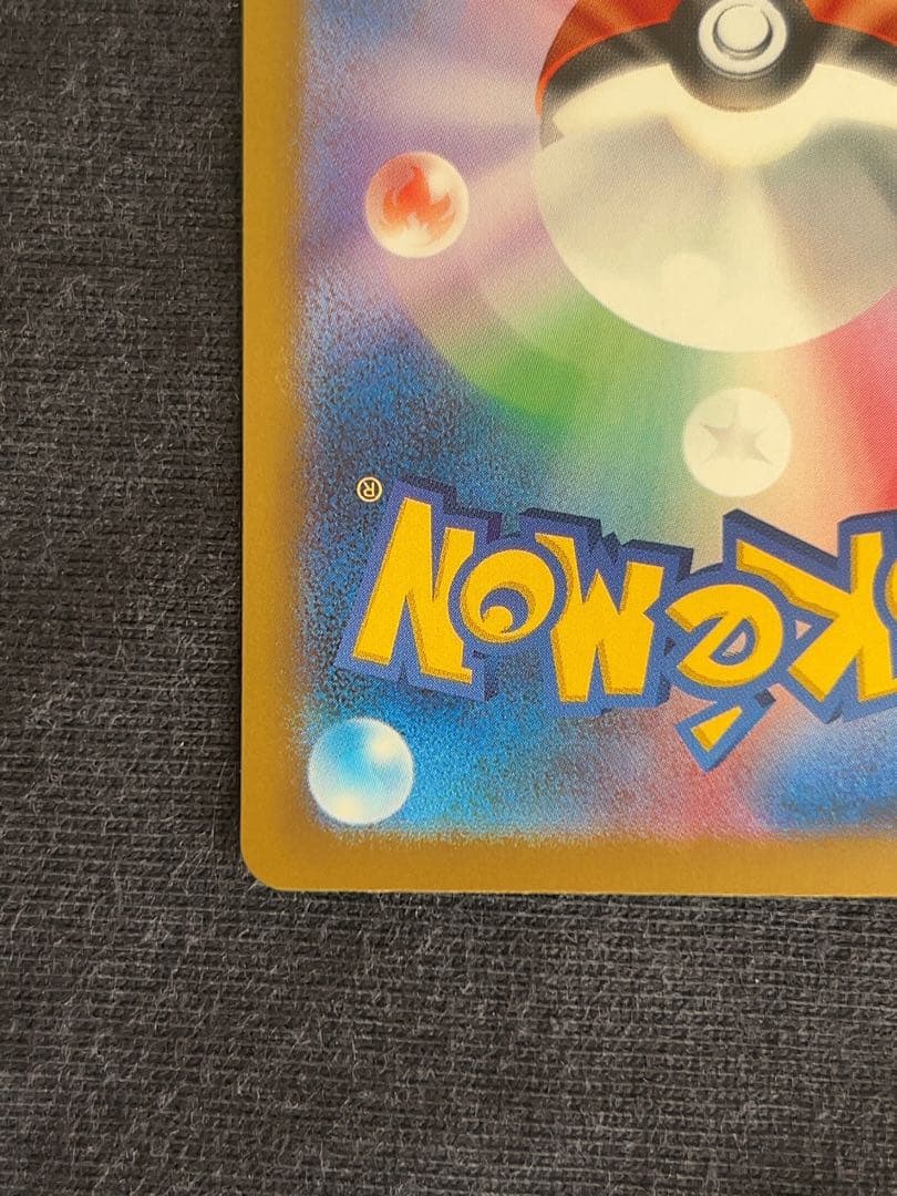 ロケット団のミュウツーEX M2a 237/193 SAR 2枚セット