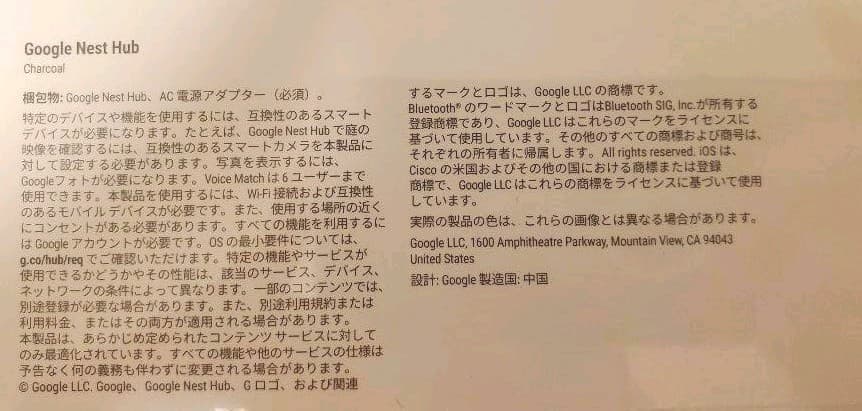 スピーカー・ウーファー Google GOOGLE NEST HUB CHARCOAL