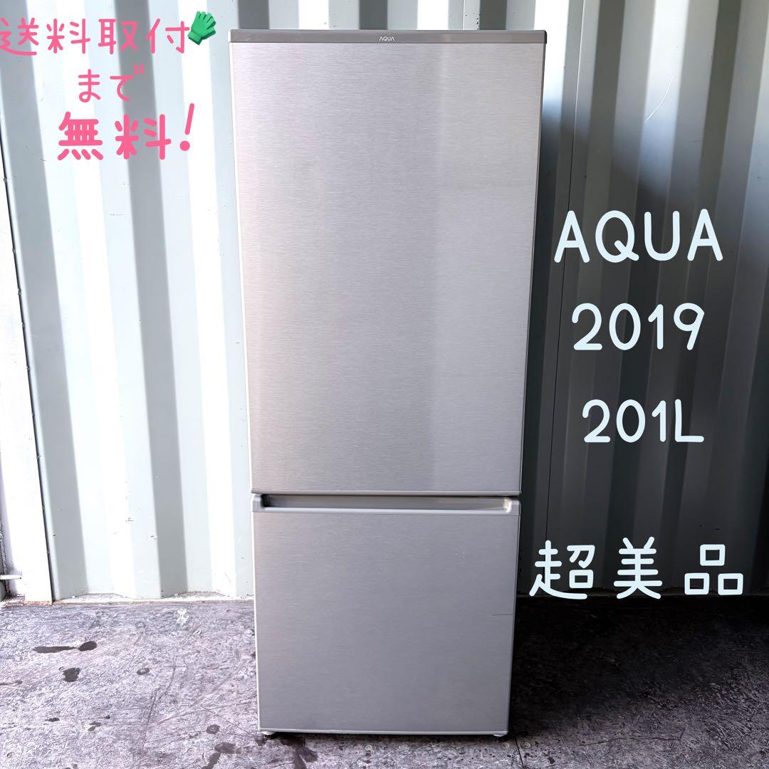 運搬取付無料！ピュアグレー純正AQUA大容量スタイリッシュ冷蔵庫！完動超美品！