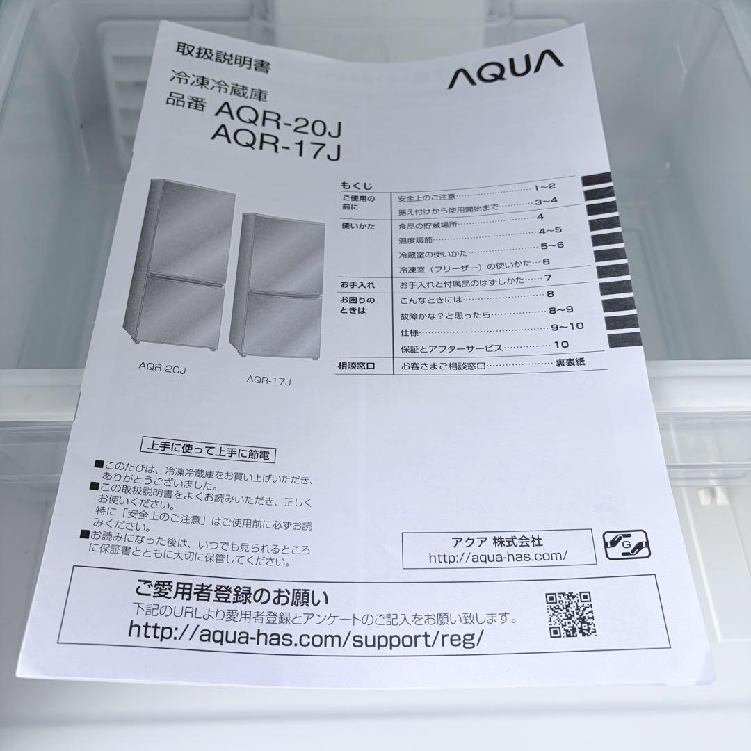 運搬取付無料！ピュアグレー純正AQUA大容量スタイリッシュ冷蔵庫！完動超美品！