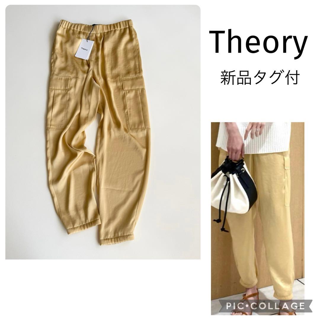 新品タグ付 【Theory セオリー】ジョガーパンツ 光沢 カーゴ 裾ゴム M
