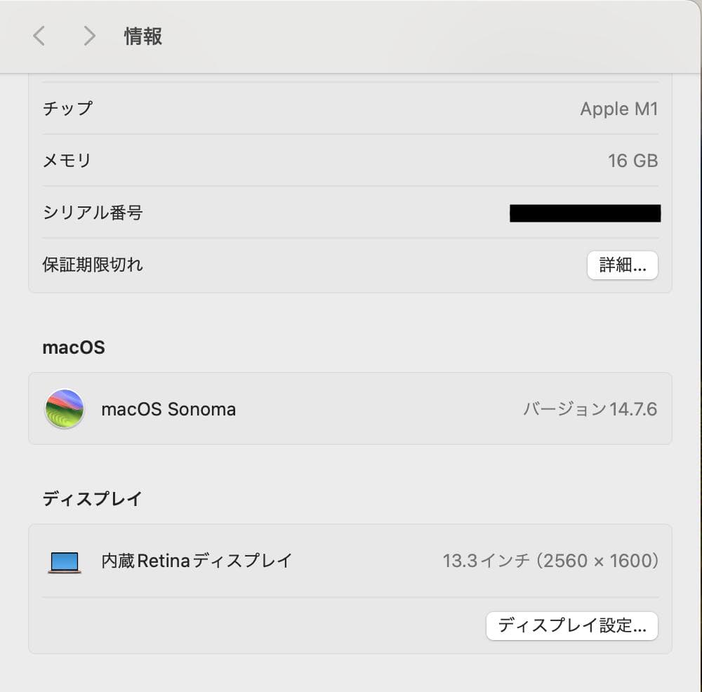 7/20まで MacBook Air Apple M1 メモリ16GB ゴールド