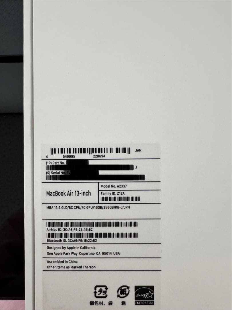 7/20まで MacBook Air Apple M1 メモリ16GB ゴールド