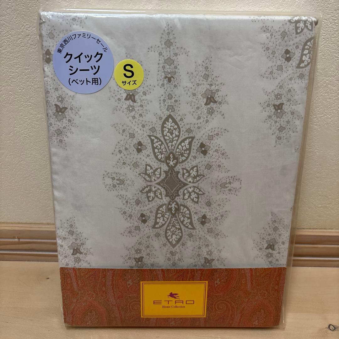 ETRO クイックシーツ Sサイズ 100×200