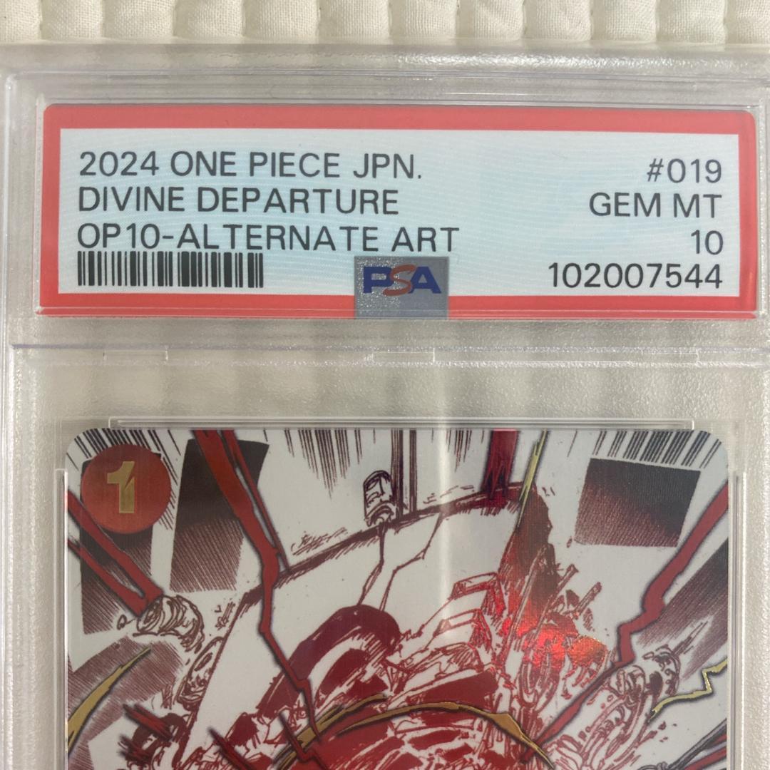 [PSA10] ワンピースカード　神避　かむさり　OP10-019