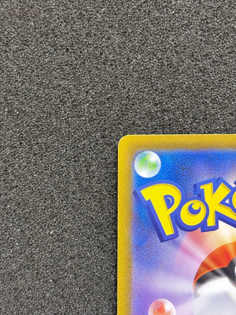 【極美品】 ポケモンカード メガリザードンx ex SAR インフェルノx