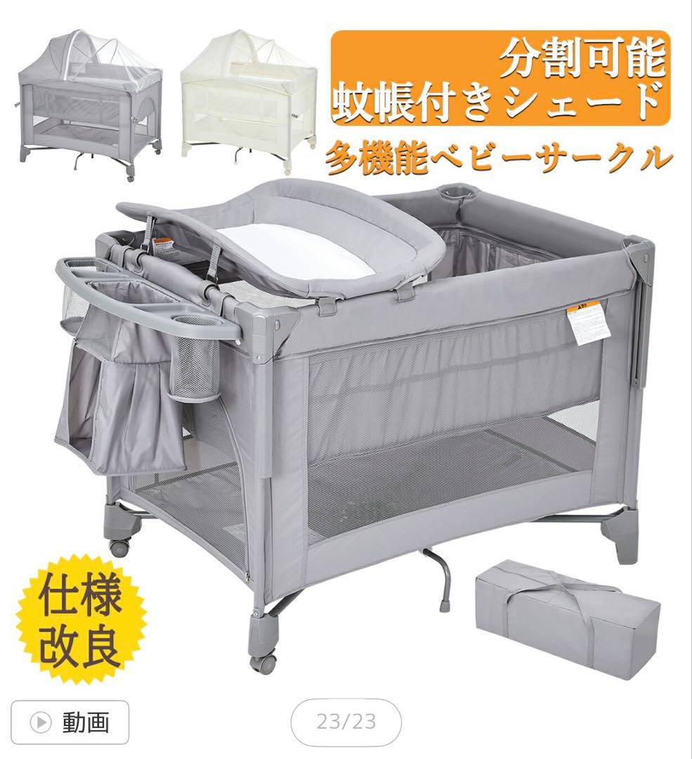 多機能ベビーサークル ベージュ