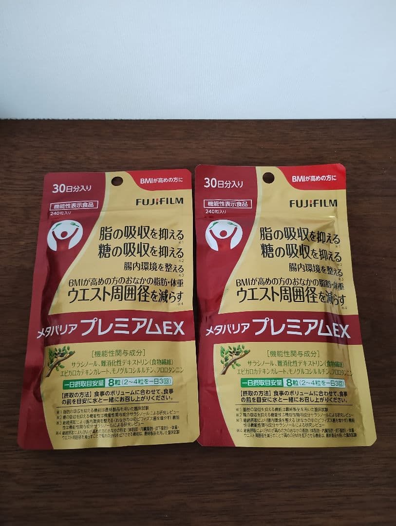 富士フイルム メタバリア プレミアム EX 240粒　30日分×2袋