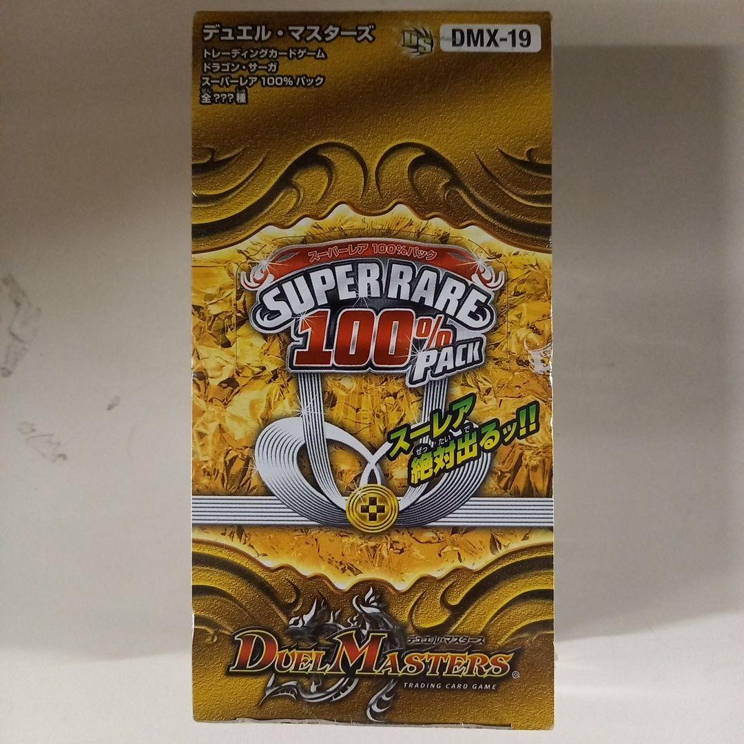デュエルマスターズSUPERRARE100% PACK 未開封BOXシュリンク付