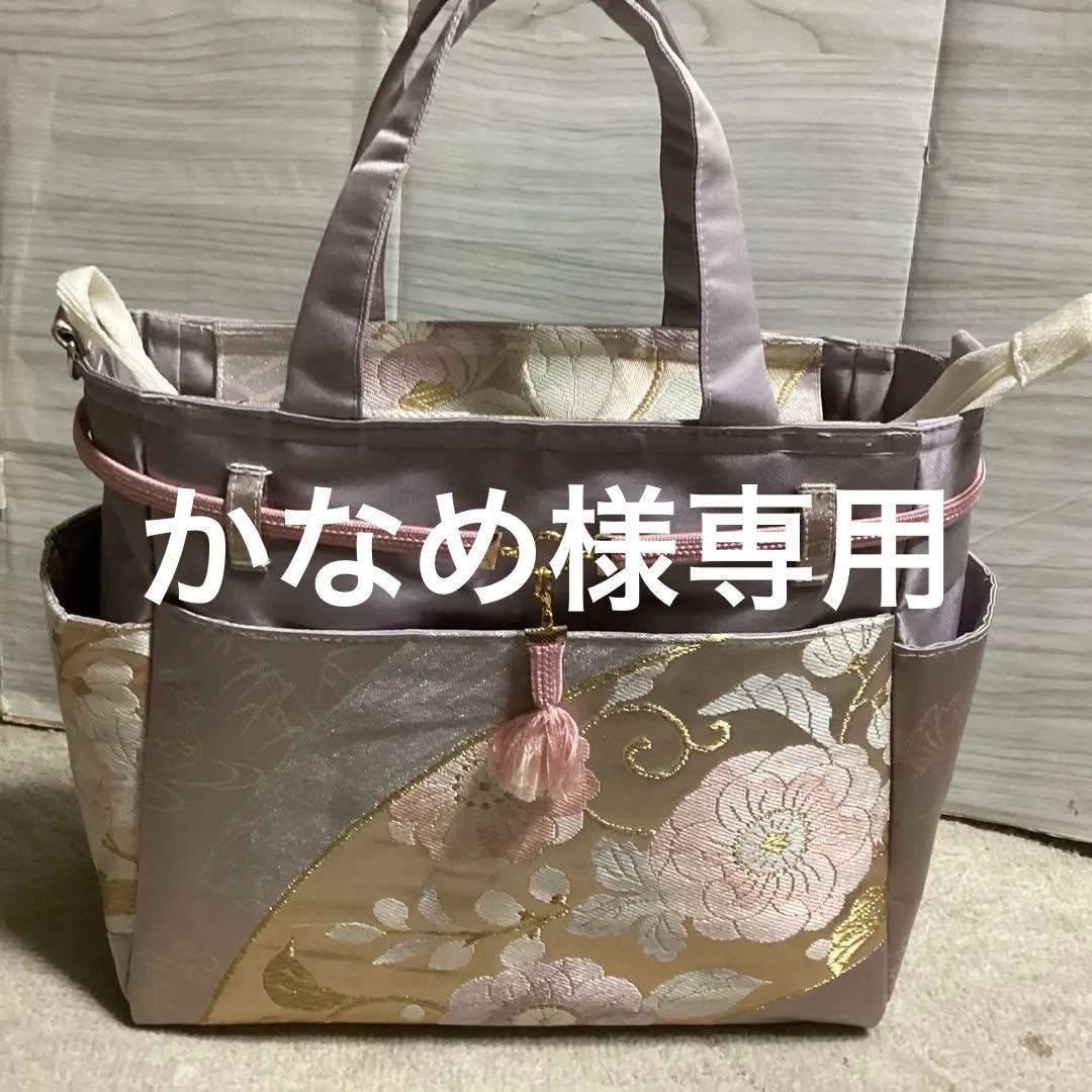 かなめ 帯リメイクバック#656