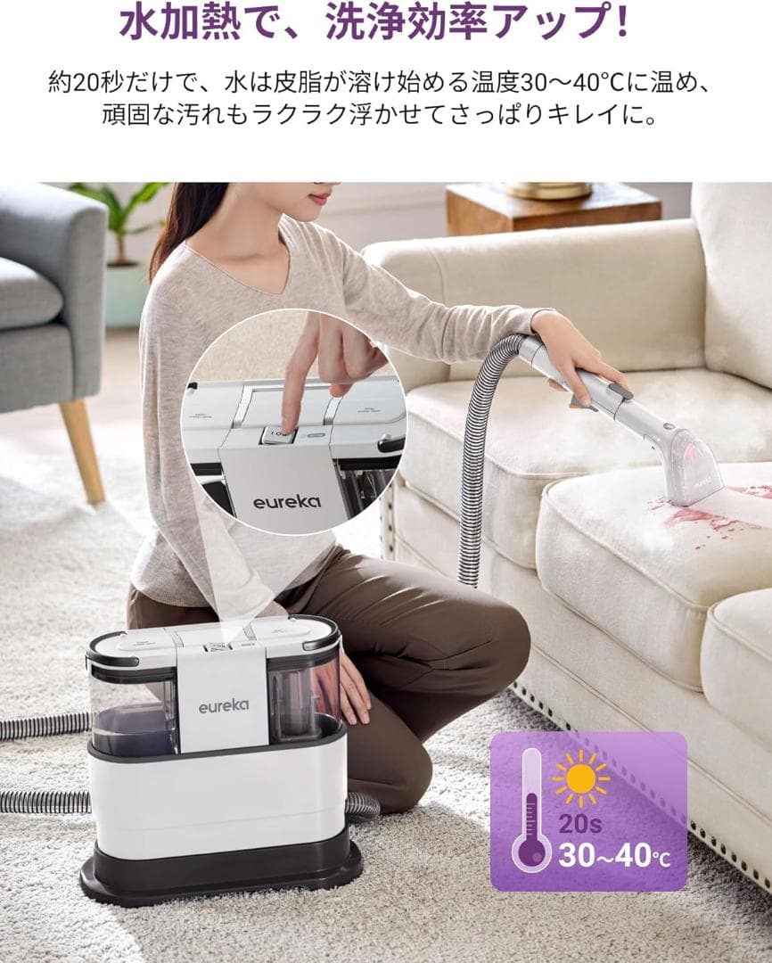 EUREKA リンサークリーナー　カーペットクリーナー 加熱式 布洗浄機