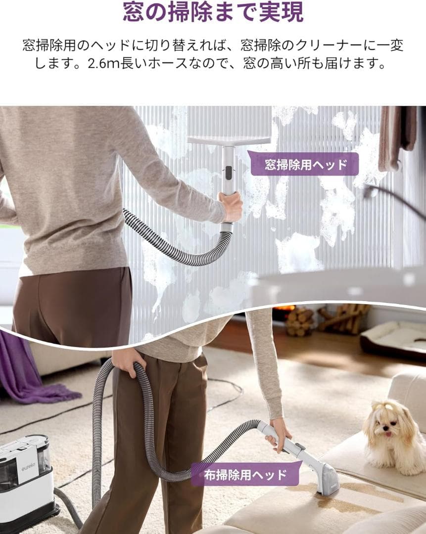 EUREKA リンサークリーナー　カーペットクリーナー 加熱式 布洗浄機