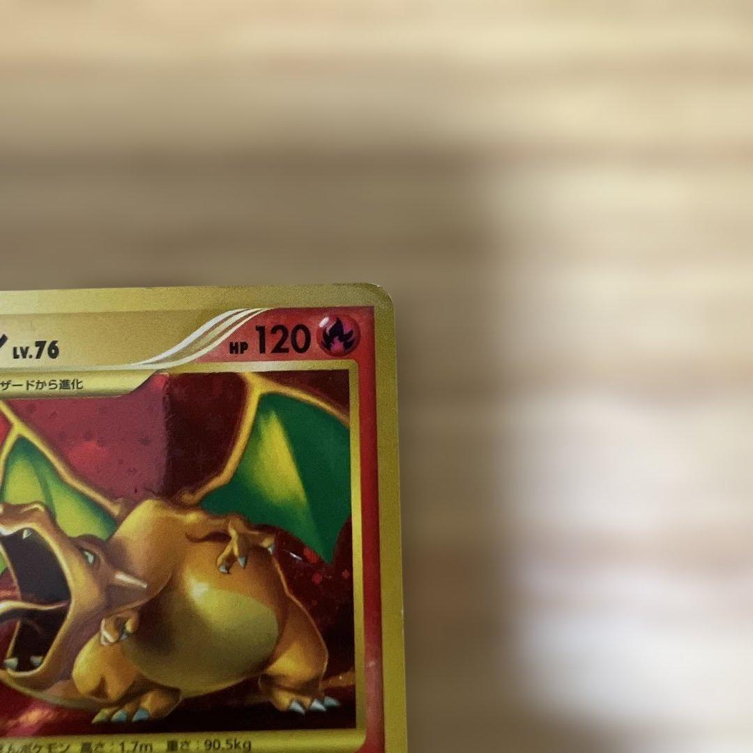 リザードン LV.76 ポケモンカード