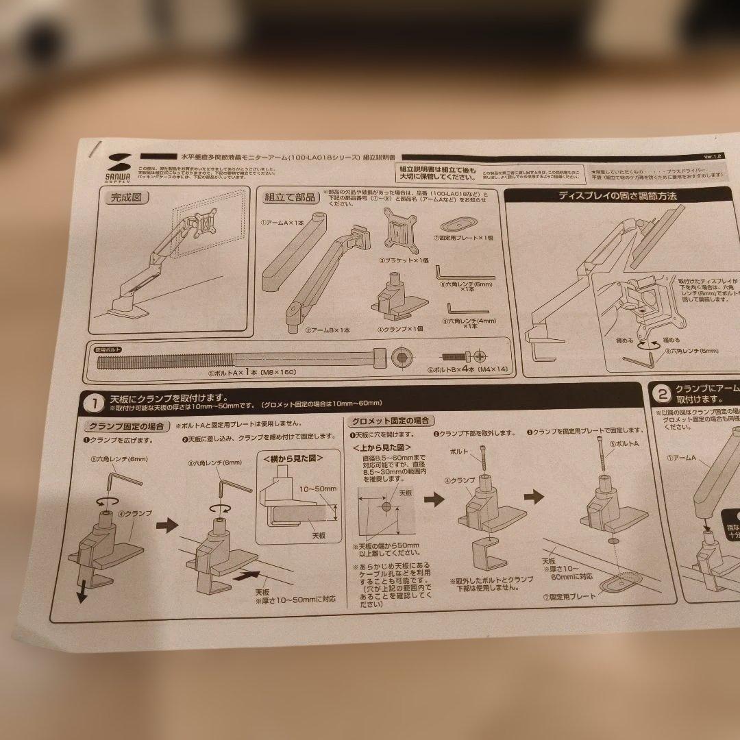 モニターアーム EZ1-LA018