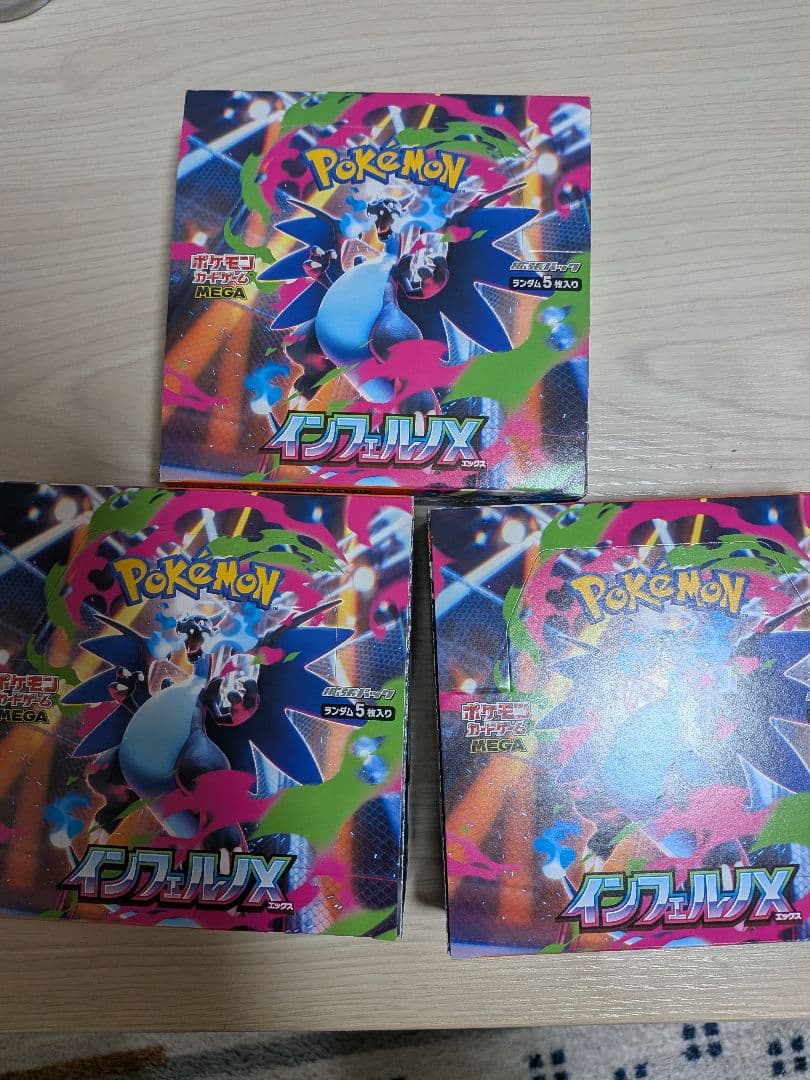 インフェルノX　3箱セット　ペリペリあり