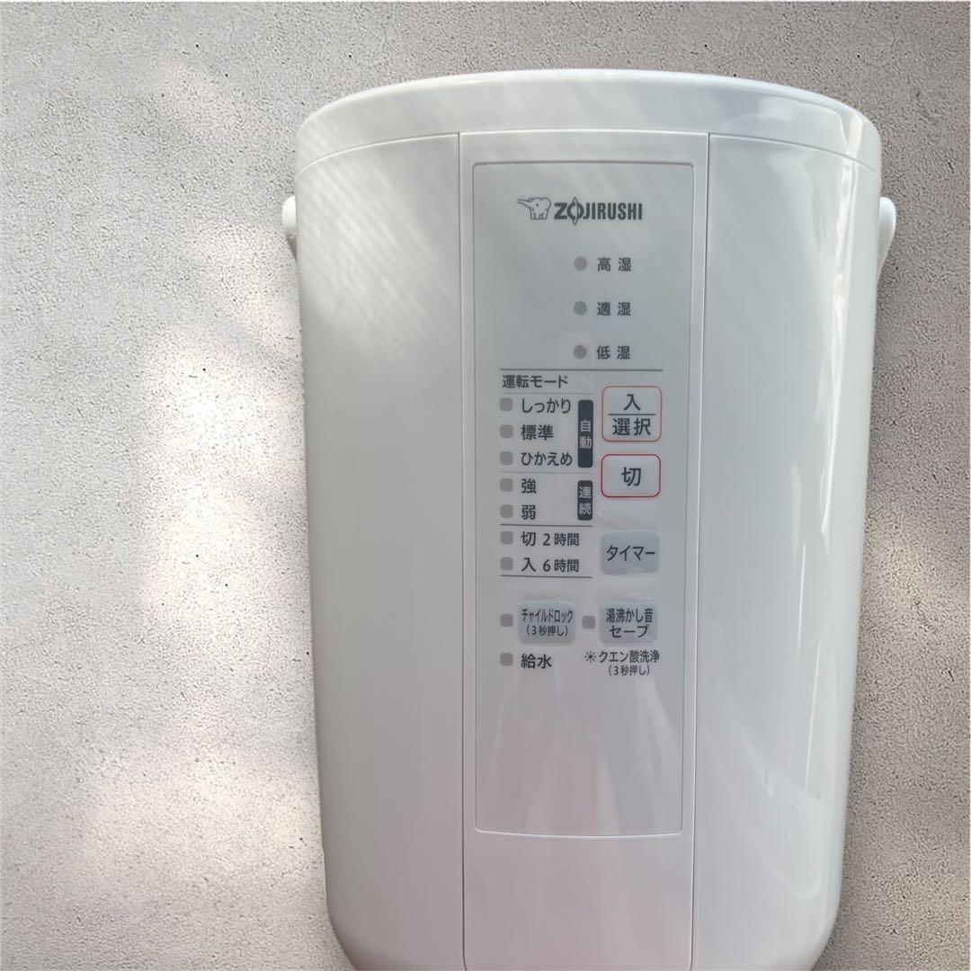 象印 マホービン スチーム式 加湿器 EE-RS50 WA ホワイト