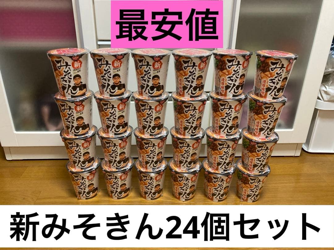 【最安値24個セット】新みそきん HIKAKIN PREMIUM 日清