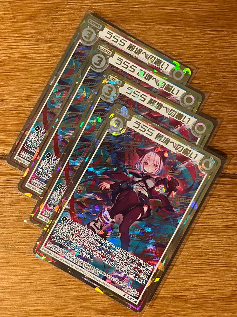 Z/X ゼクス　うらら 夢境への誓い　シークレット