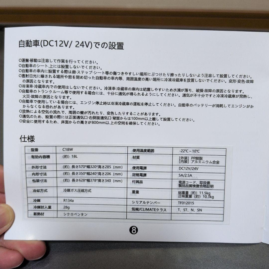 車載 ポータブル冷蔵冷凍庫 　動作確認済み GOTURE ポータブル冷蔵庫