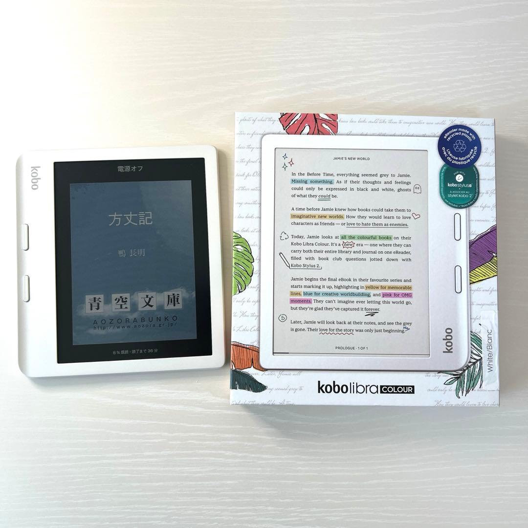 楽天kobo libra COLOUR ホワイト