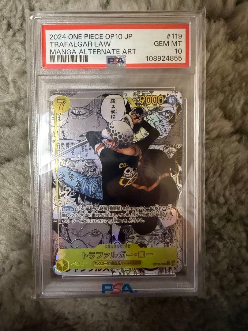 2024 ONE PIECE OP10 JP トラファルガー・ロー psa10