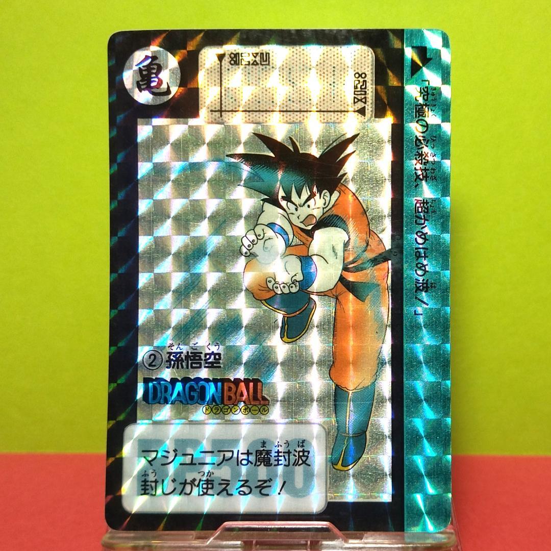 No.２ ドラゴンボール カードダス 本弾 初期 1990年 当時もの 孫悟空