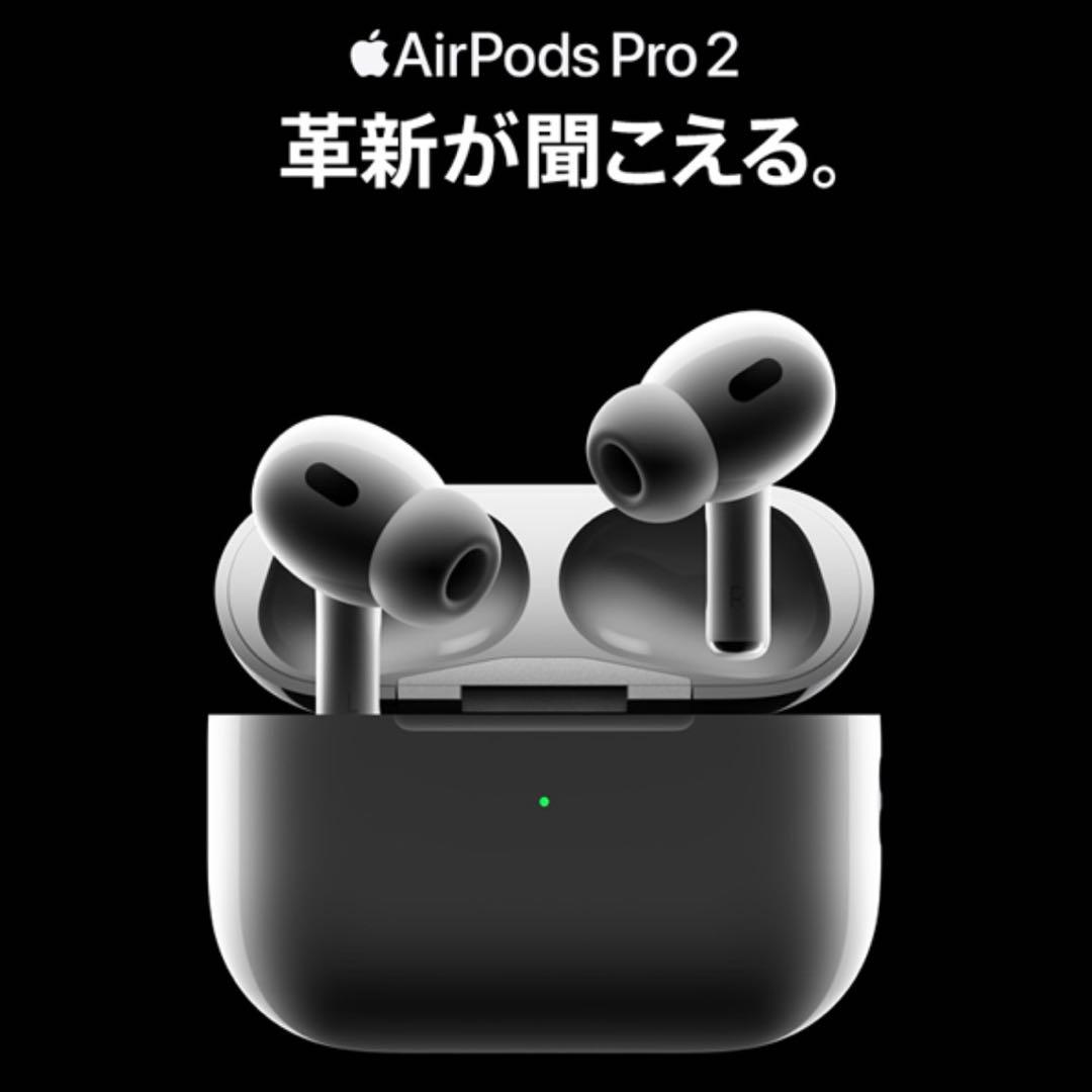 AirPods Pro(第2世代) (2nd generation)