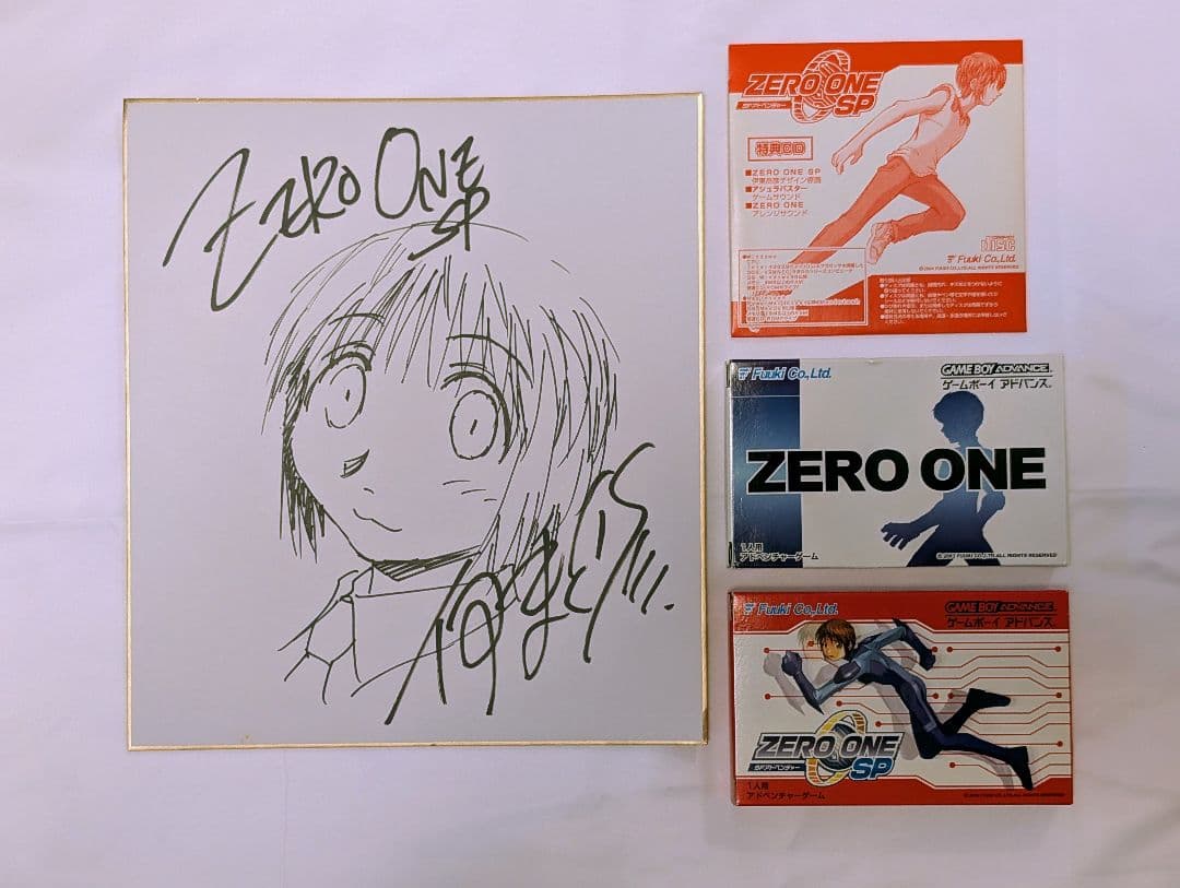 GBA ZERO ONE SP 特典CD 伊東岳彦先生直筆サイン付き