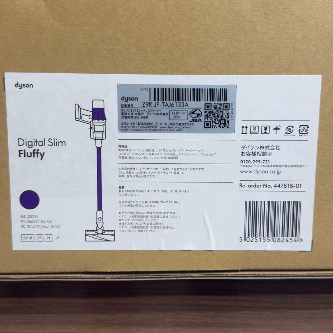 【新品】ダイソン スティック掃除機 コードレス SV18