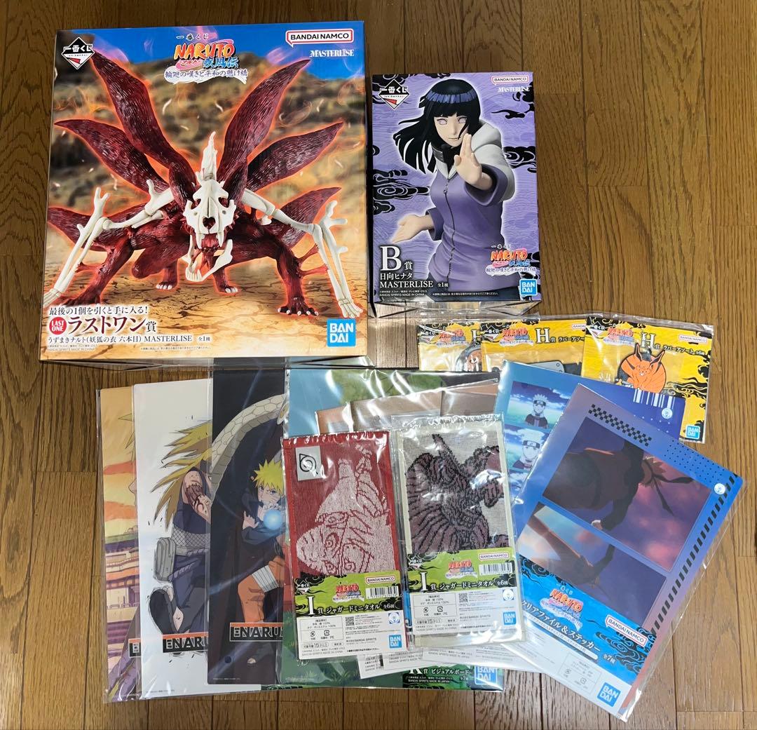 一番くじ NARUTO 疾風伝 ラスワン賞 ＋B賞 ＋下位賞まとめ売りセット