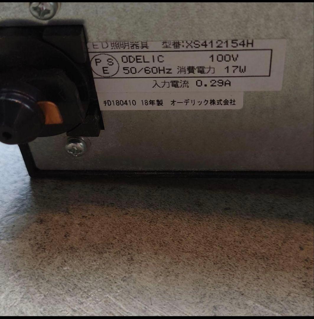 ビール オーデリック スポットライト　6個セットXS412154Hブラック