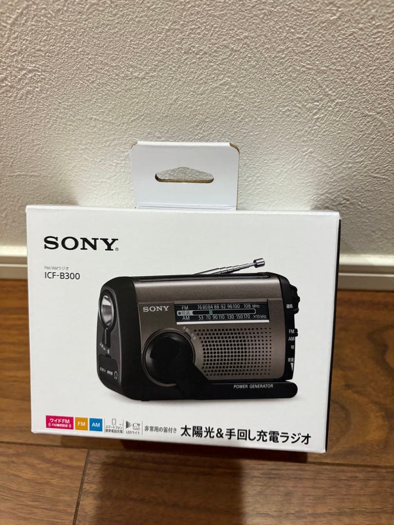 (SONY) 防災ラジオ ICF-B300:手回しラジオFM/AM LEDライト