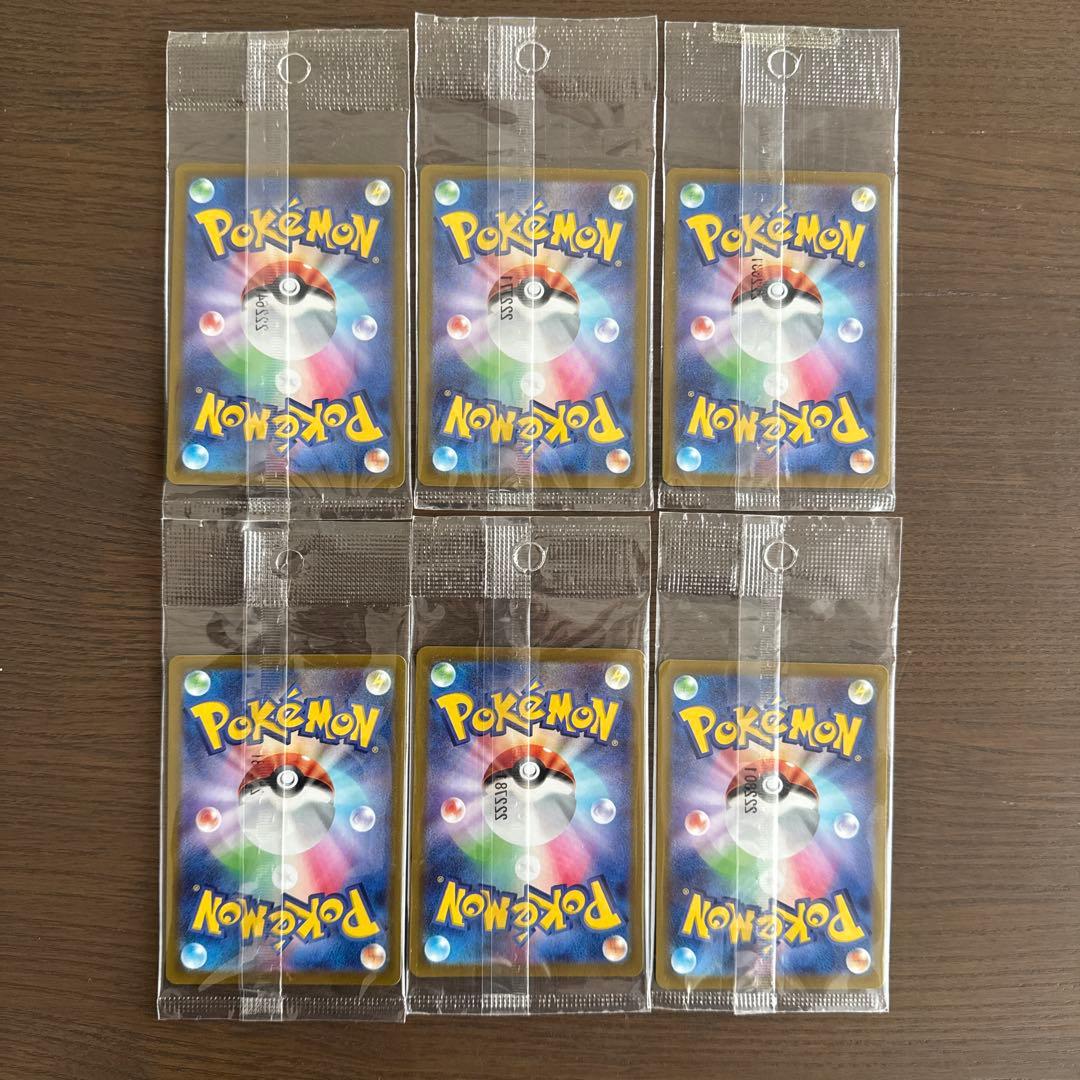 【新品未使用】ポケカ ピカチュウ プロモ001/SV-P みんなでぼうけん✖️6枚