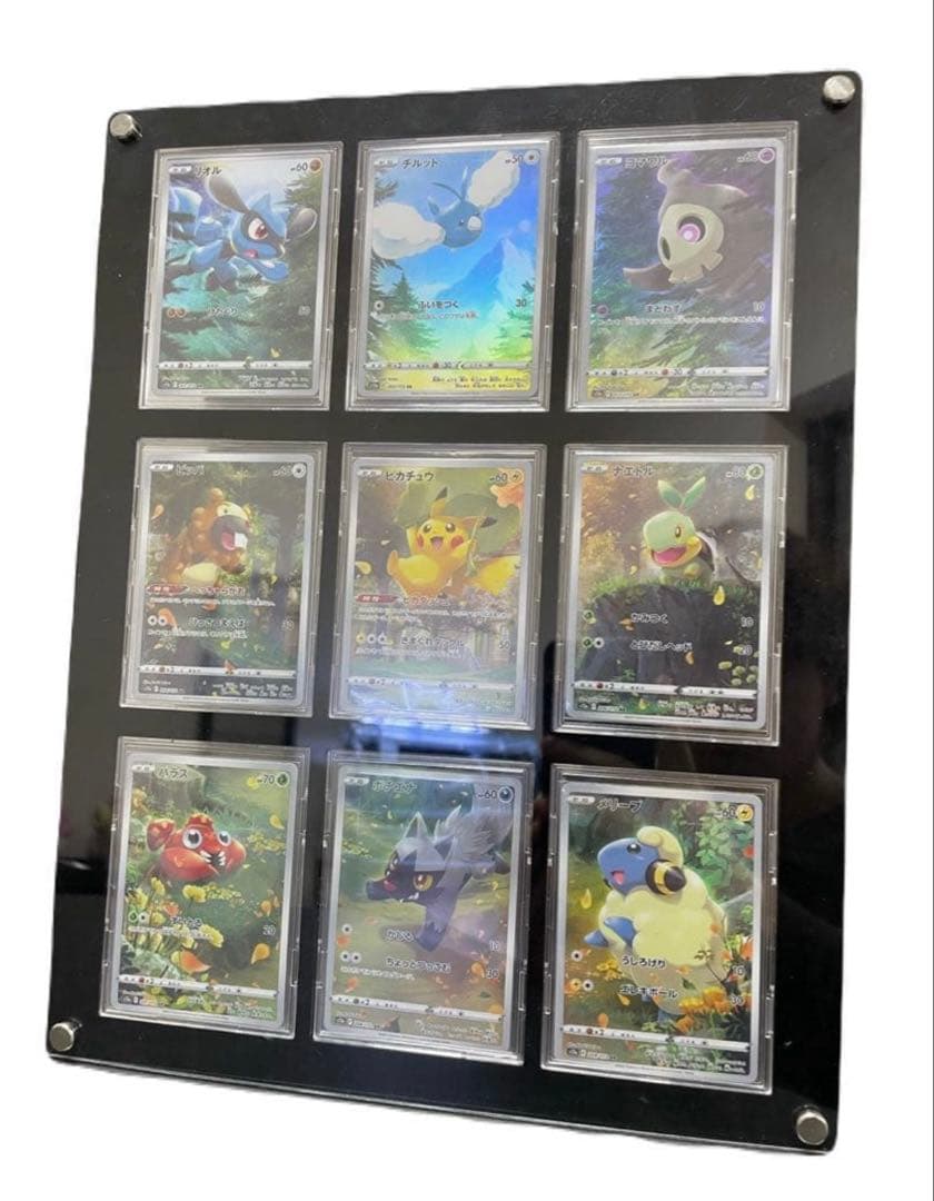 Vユニ AR9枚セット ピカチュウ 205/172