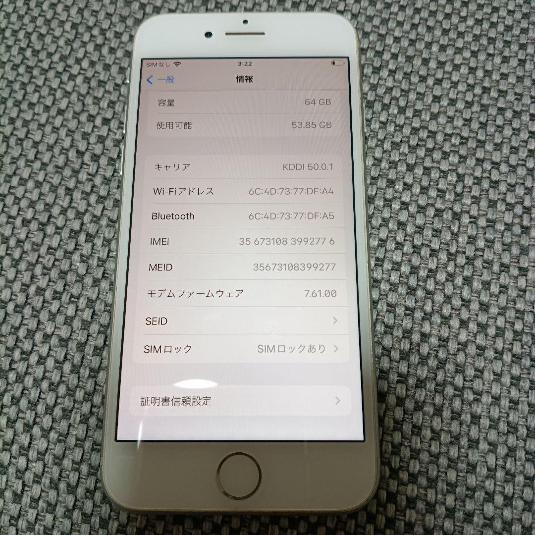 iPhone 8 本体　SIMロック